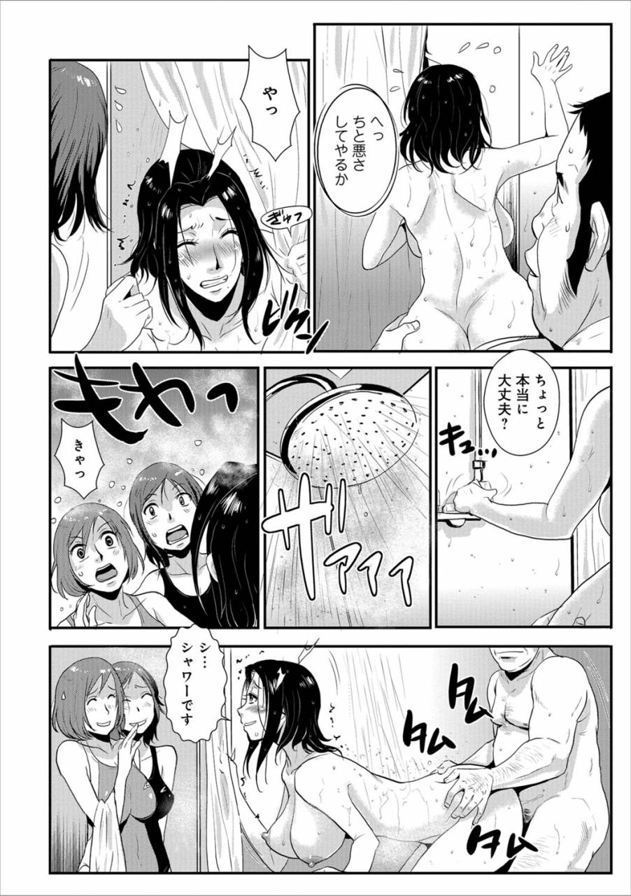 kakutou-oukoku-katei-saien-vol-3