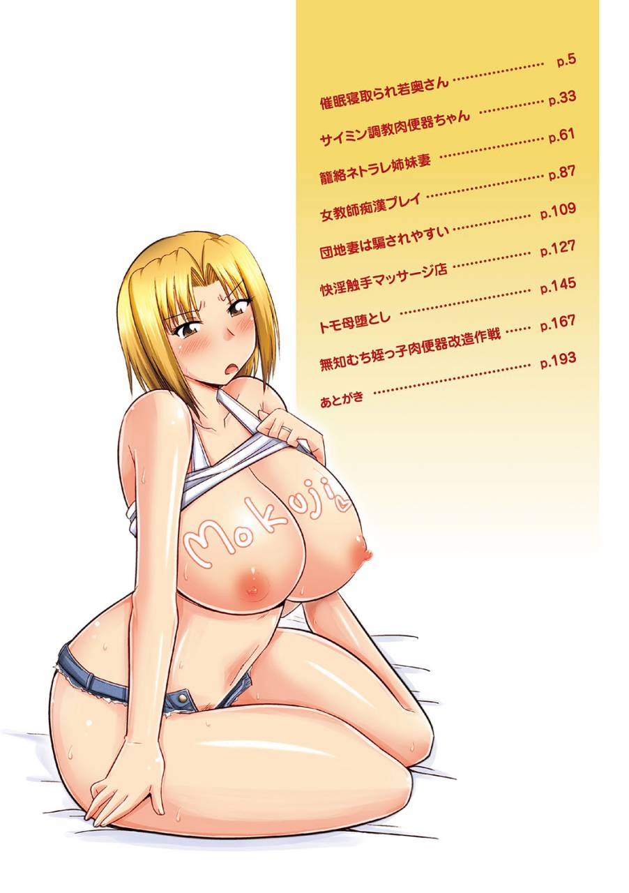 kamiya-ogawa-tanin-no-tsuma-no-netorikata-digital