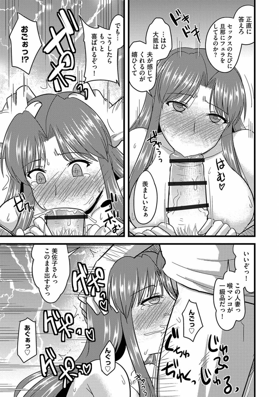 kamiya-ogawa-tanin-no-tsuma-no-netorikata-digital