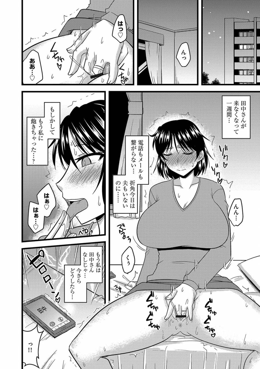 kamiya-ogawa-tanin-no-tsuma-no-netorikata-digital