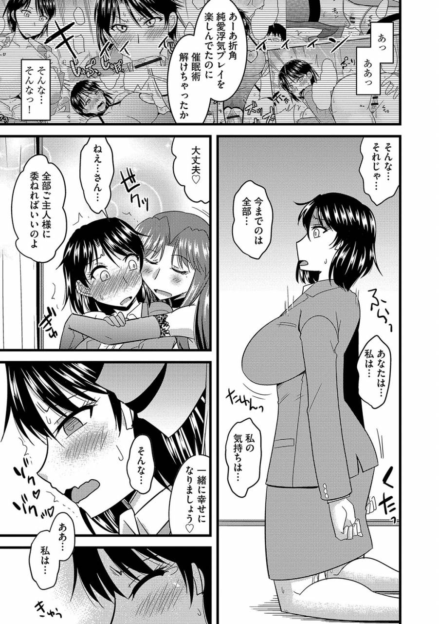 kamiya-ogawa-tanin-no-tsuma-no-netorikata-digital