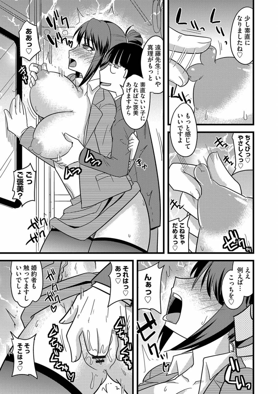 kamiya-ogawa-tanin-no-tsuma-no-netorikata-digital