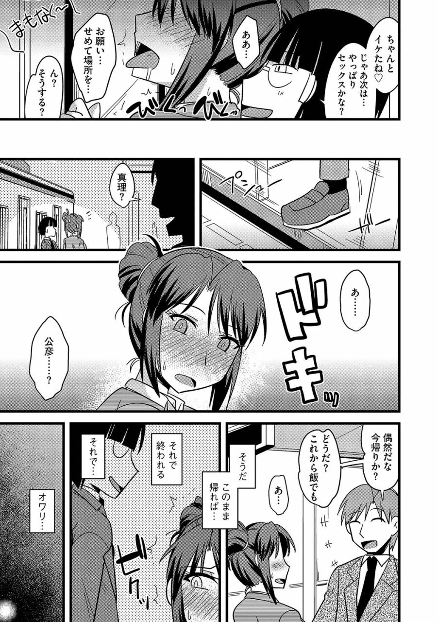 kamiya-ogawa-tanin-no-tsuma-no-netorikata-digital