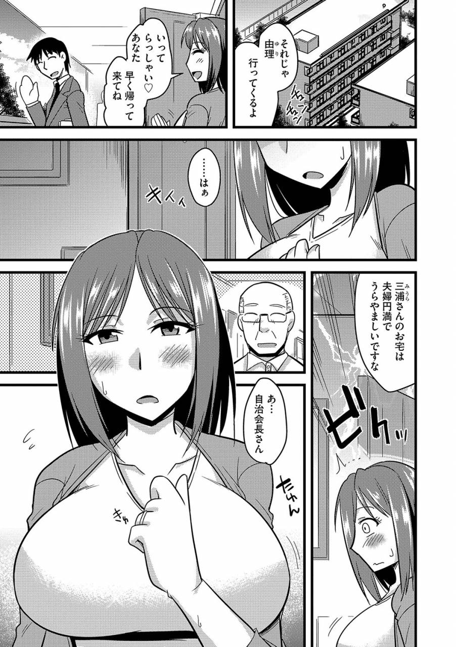 kamiya-ogawa-tanin-no-tsuma-no-netorikata-digital