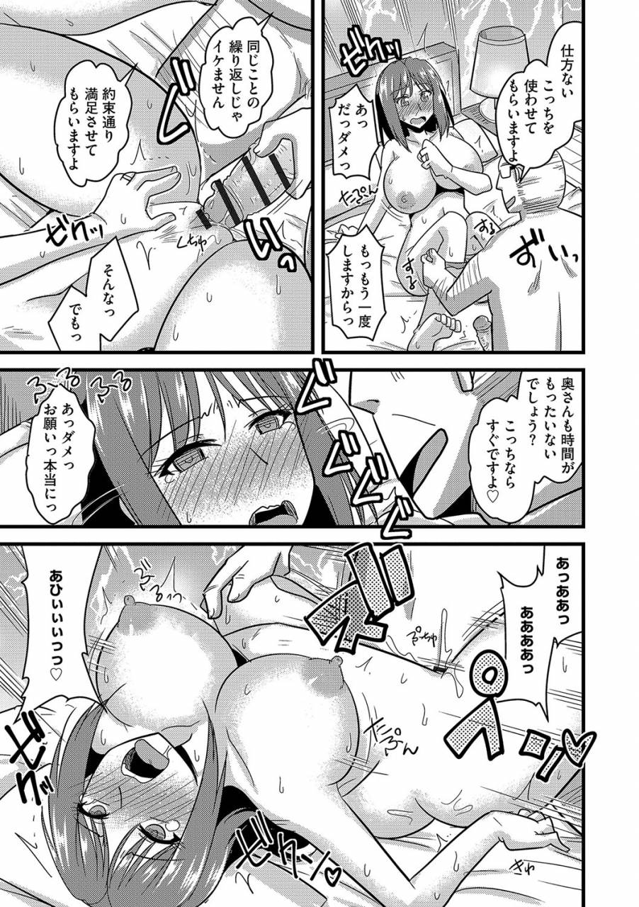 kamiya-ogawa-tanin-no-tsuma-no-netorikata-digital