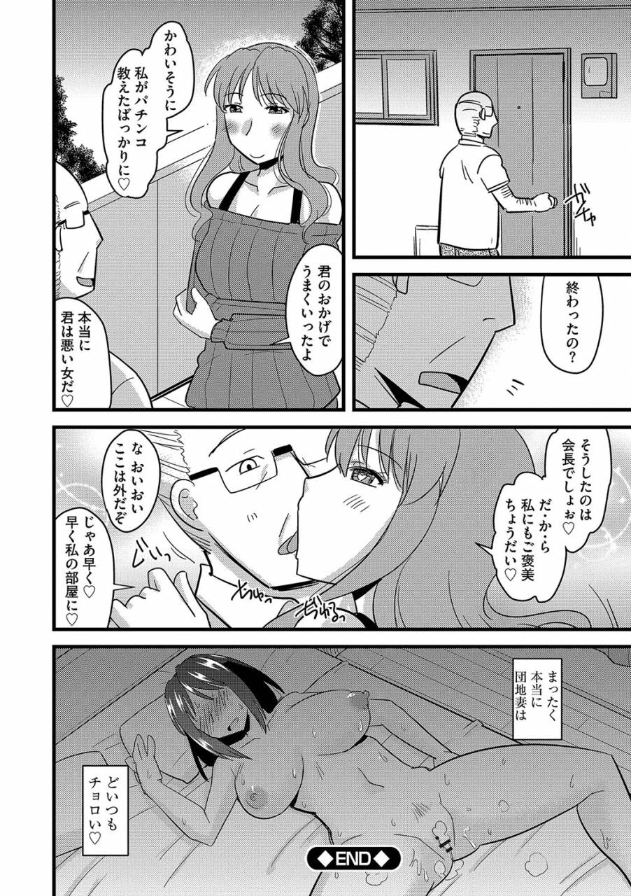 kamiya-ogawa-tanin-no-tsuma-no-netorikata-digital