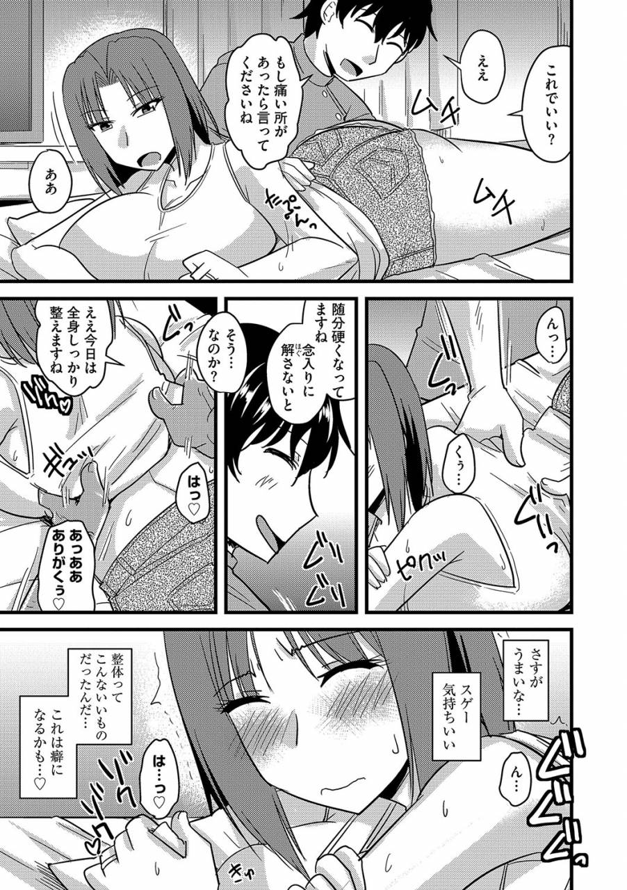 kamiya-ogawa-tanin-no-tsuma-no-netorikata-digital