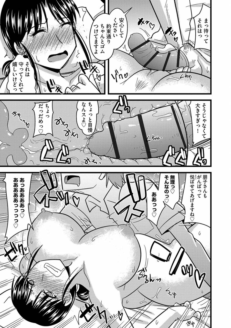 kamiya-ogawa-tanin-no-tsuma-no-netorikata-digital