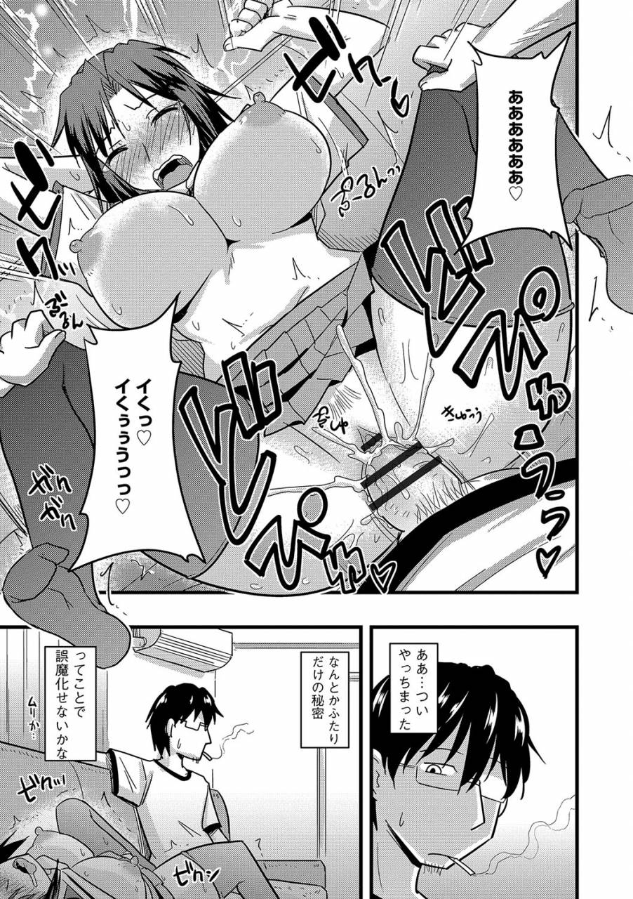 kamiya-ogawa-tanin-no-tsuma-no-netorikata-digital