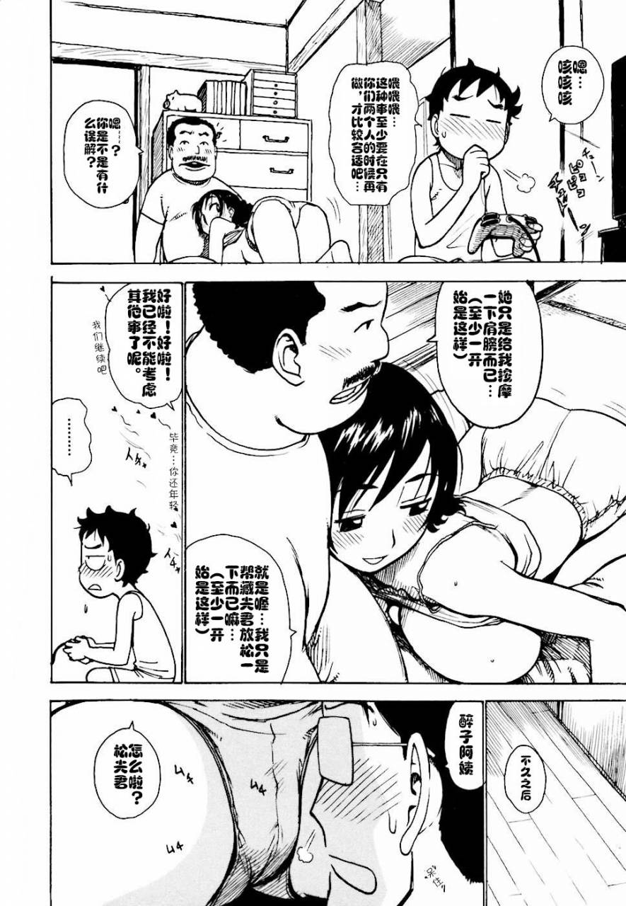 karma-tatsurou-hebereke-ch-1-6-chinese-cqxl