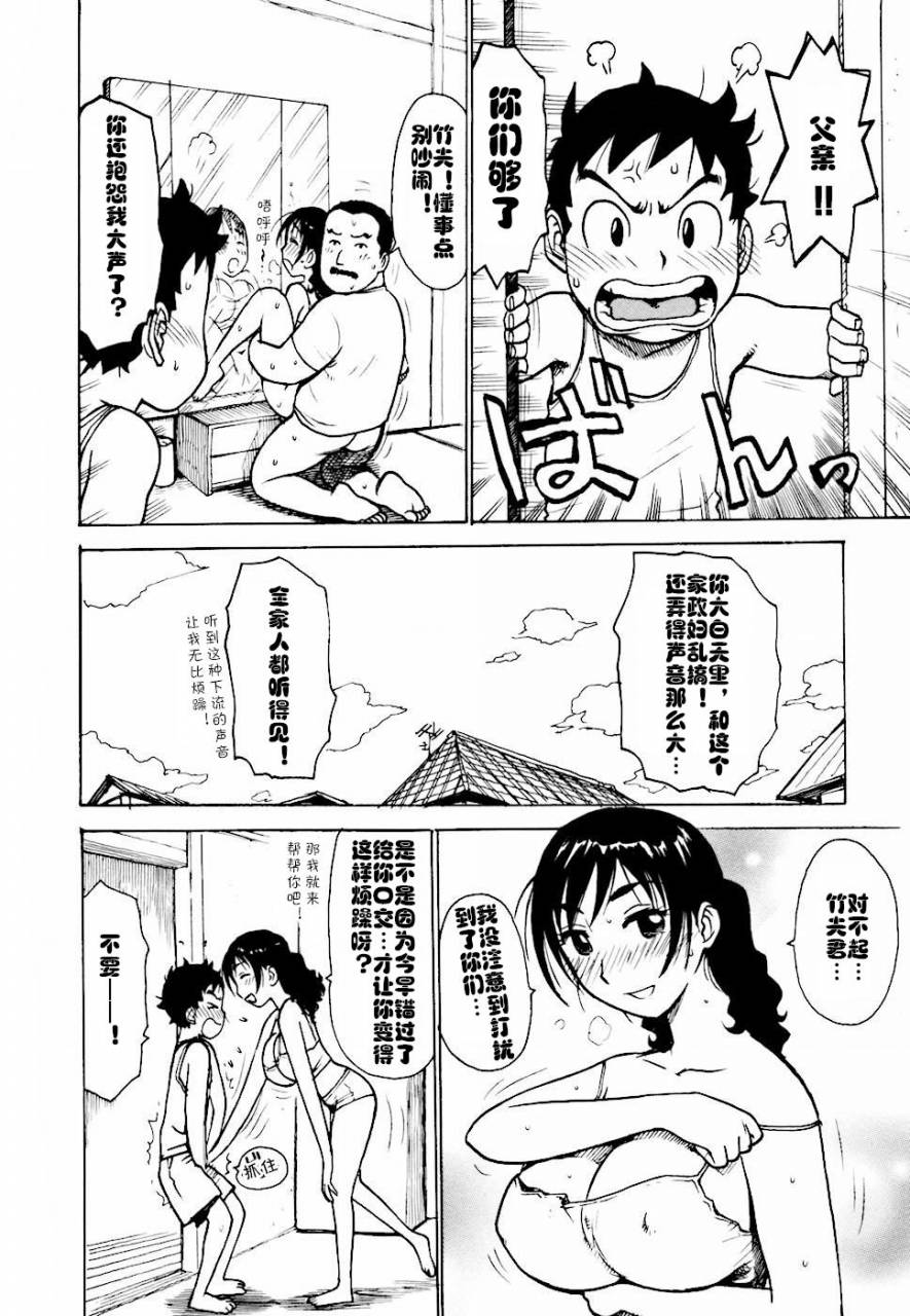 karma-tatsurou-hebereke-ch-1-6-chinese-cqxl