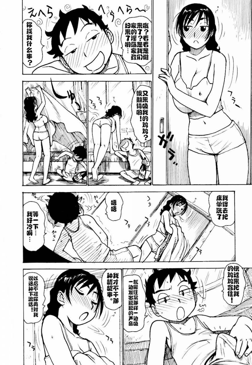 karma-tatsurou-hebereke-ch-1-6-chinese-cqxl