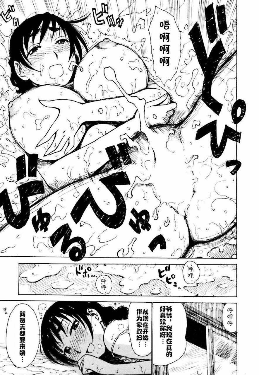 karma-tatsurou-hebereke-ch-1-6-chinese-cqxl