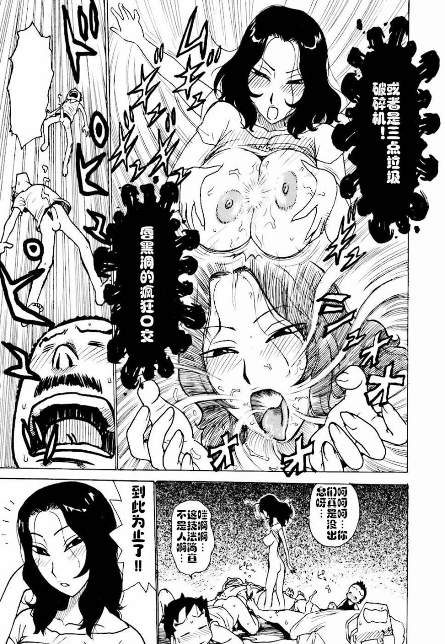 karma-tatsurou-hebereke-ch-1-6-chinese-cqxl