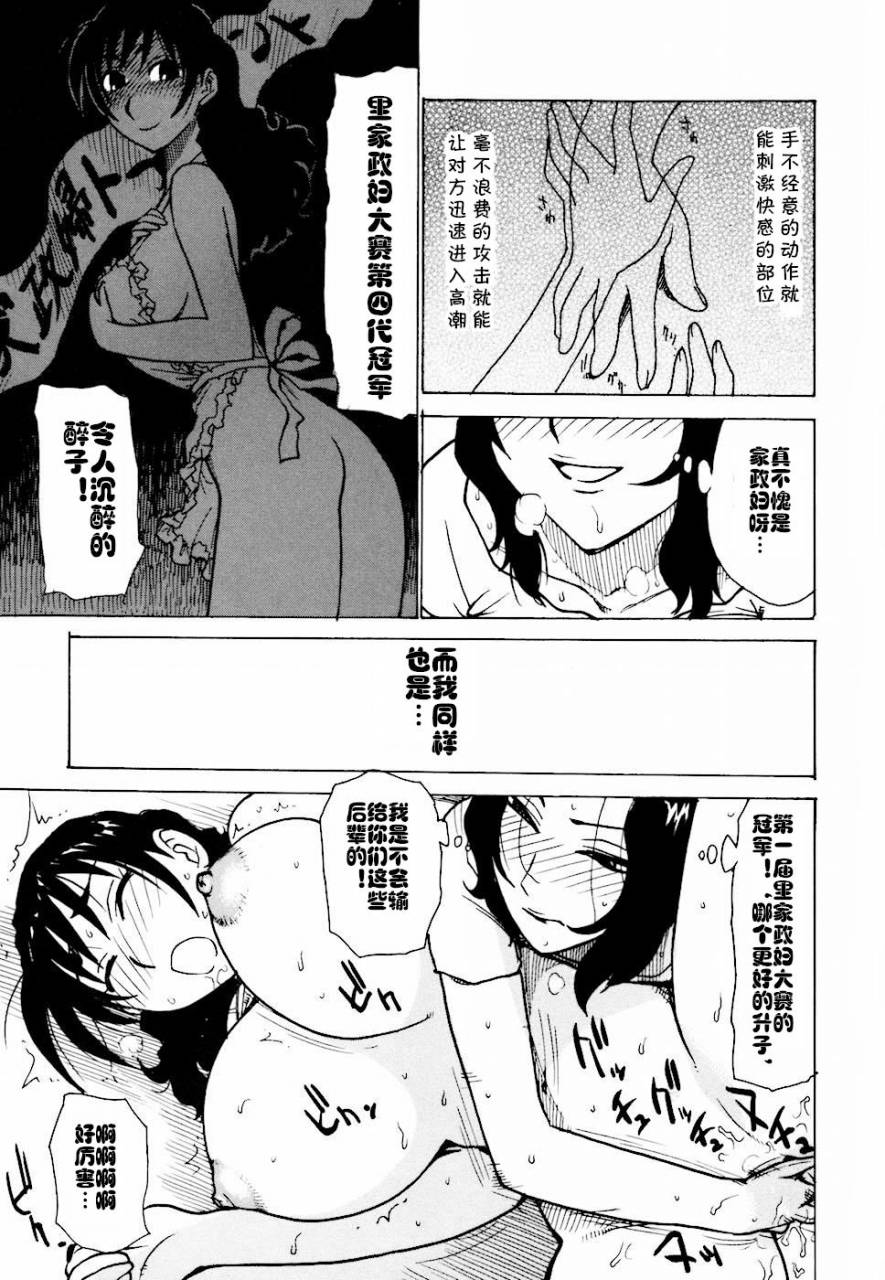 karma-tatsurou-hebereke-ch-1-6-chinese-cqxl