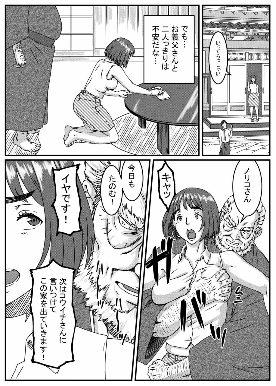 kingyo-no-suisou-kanzaki-noriko-wa-sakaraenai