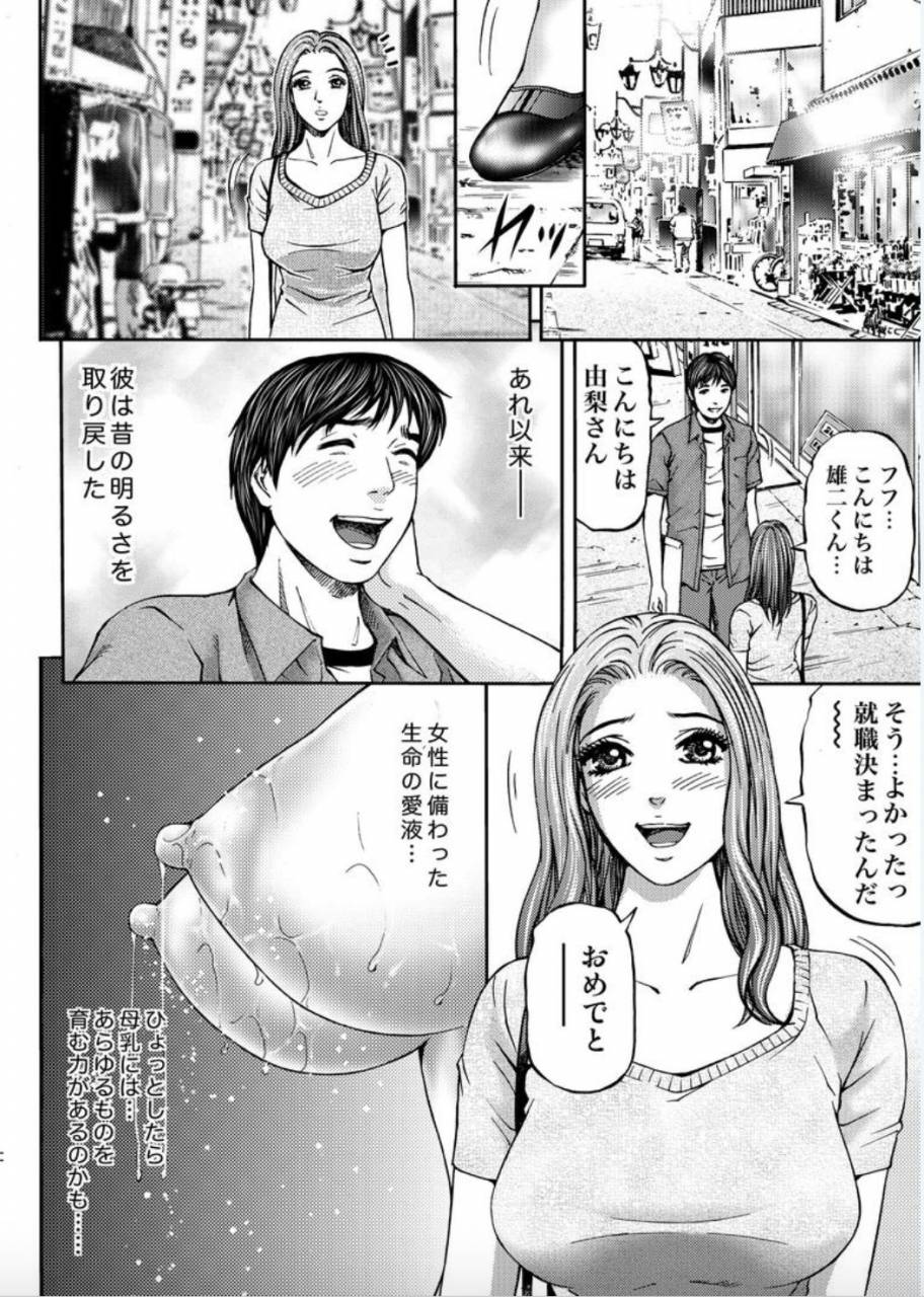 kitazato-nawoki-onna-tachi-ga-iku-toki-ero-drama-vol-1-hitozuma-milk-digital