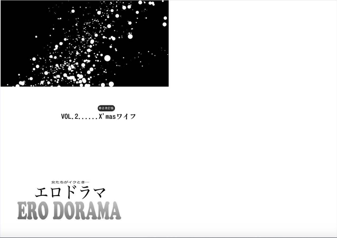 kitazato-nawoki-onna-tachi-ga-iku-toki-ero-drama-vol-2-xmas-wife-digital