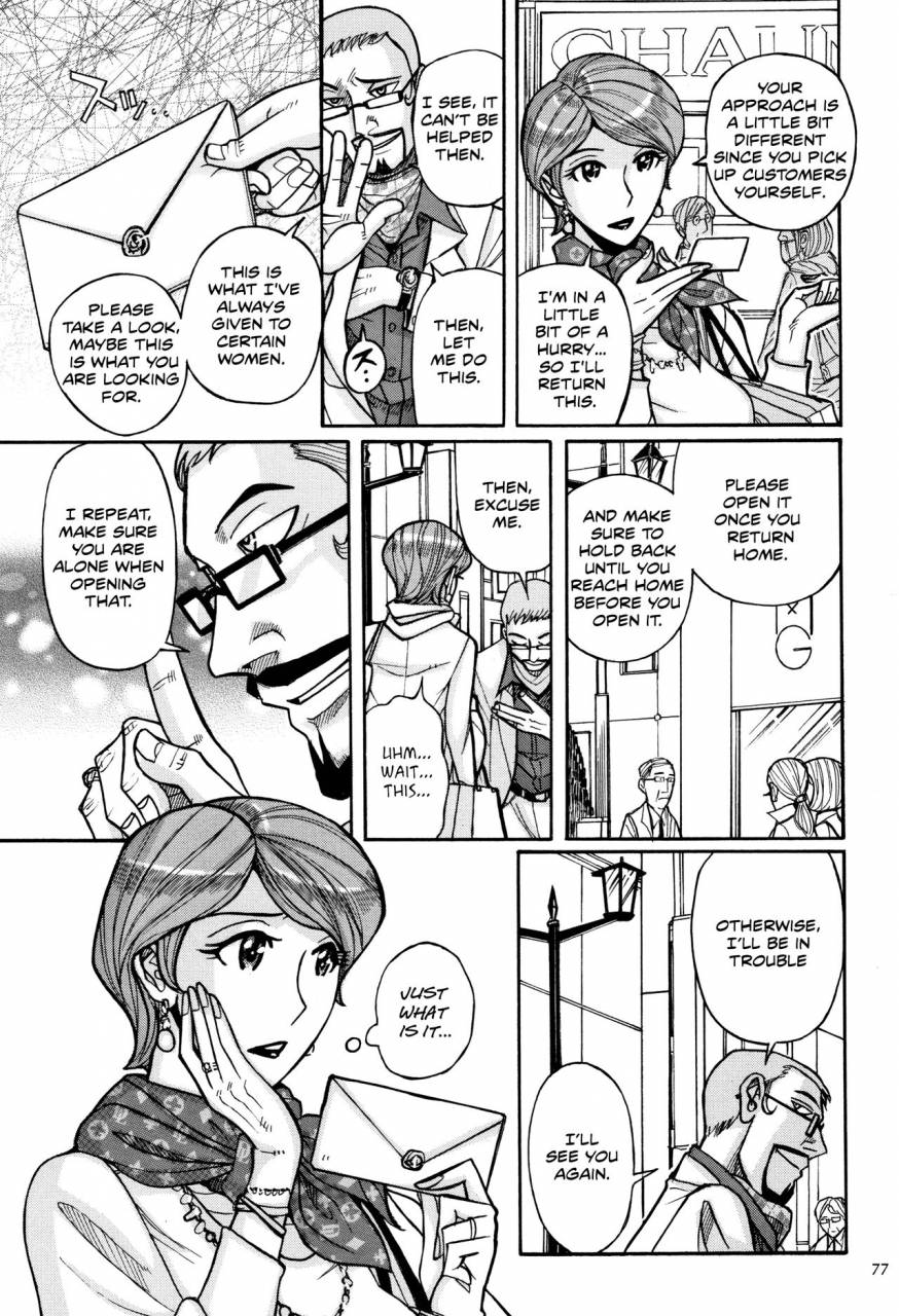 kojima-miu-hitozuma-hishuu-perfume-somurie-ore-no-kaa-san-ga-itsu-made-mo-erosugiru-english