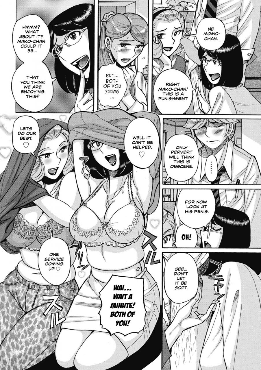 kojima-miu-uramado-rear-window-mesu-okaa-san-english-seagult-digital