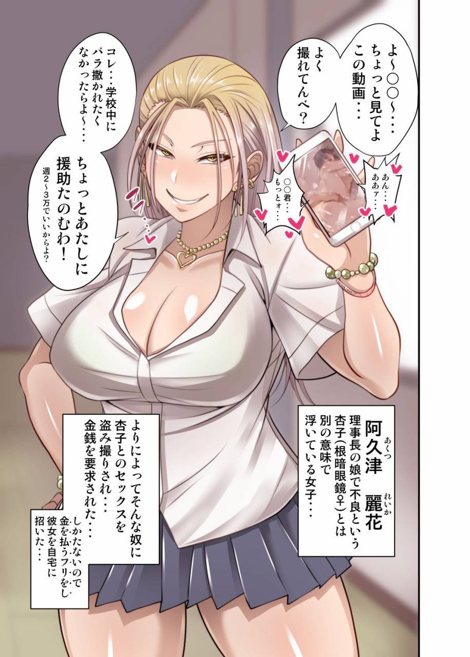 korotsuke-nekura-megane