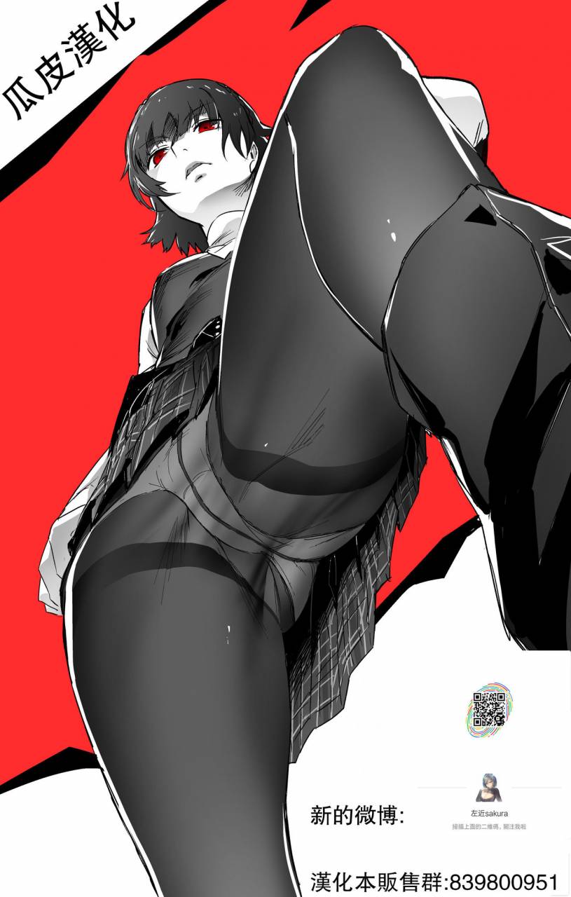 kurosu-gatari-mama-ga-kawari-ni-comic-hotmilk-2019-10-chinese-digital