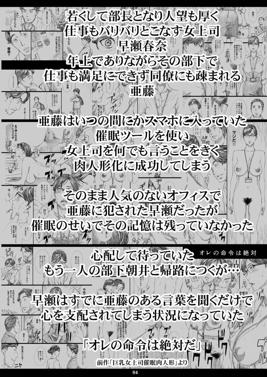 m-amano-ameno-kyonyuu-onna-joushi-saimin-nikuningyou-2-english-desudesu-digital