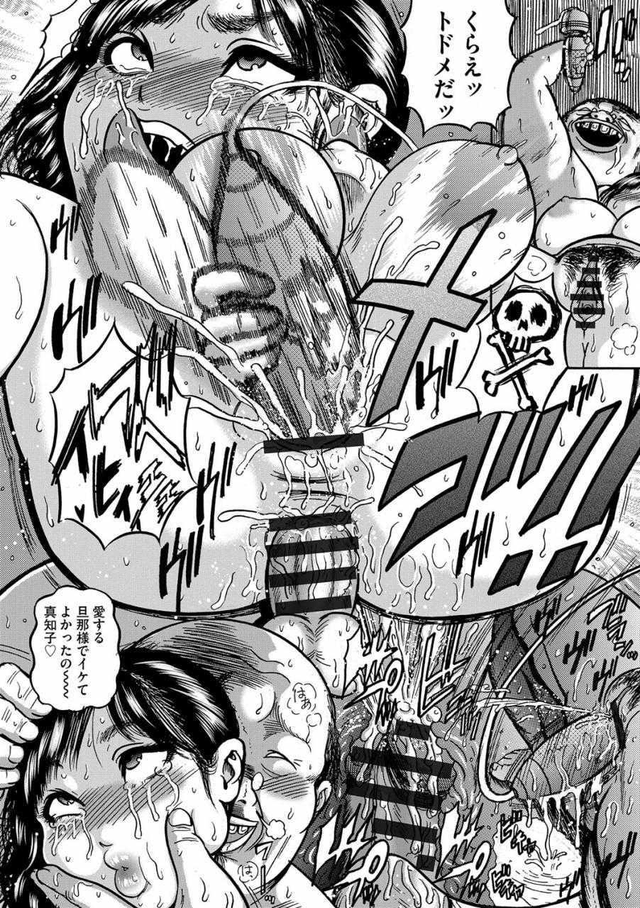 makigai-ikko-hitozuma-juurintou-digital