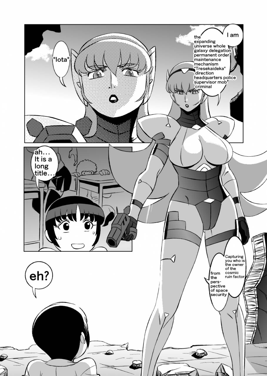 matsuda-shin-cosmic-ruin-01-english-digital