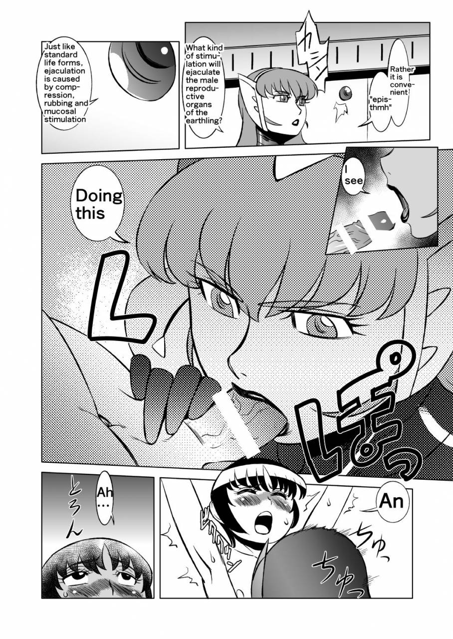 matsuda-shin-cosmic-ruin-01-english-digital