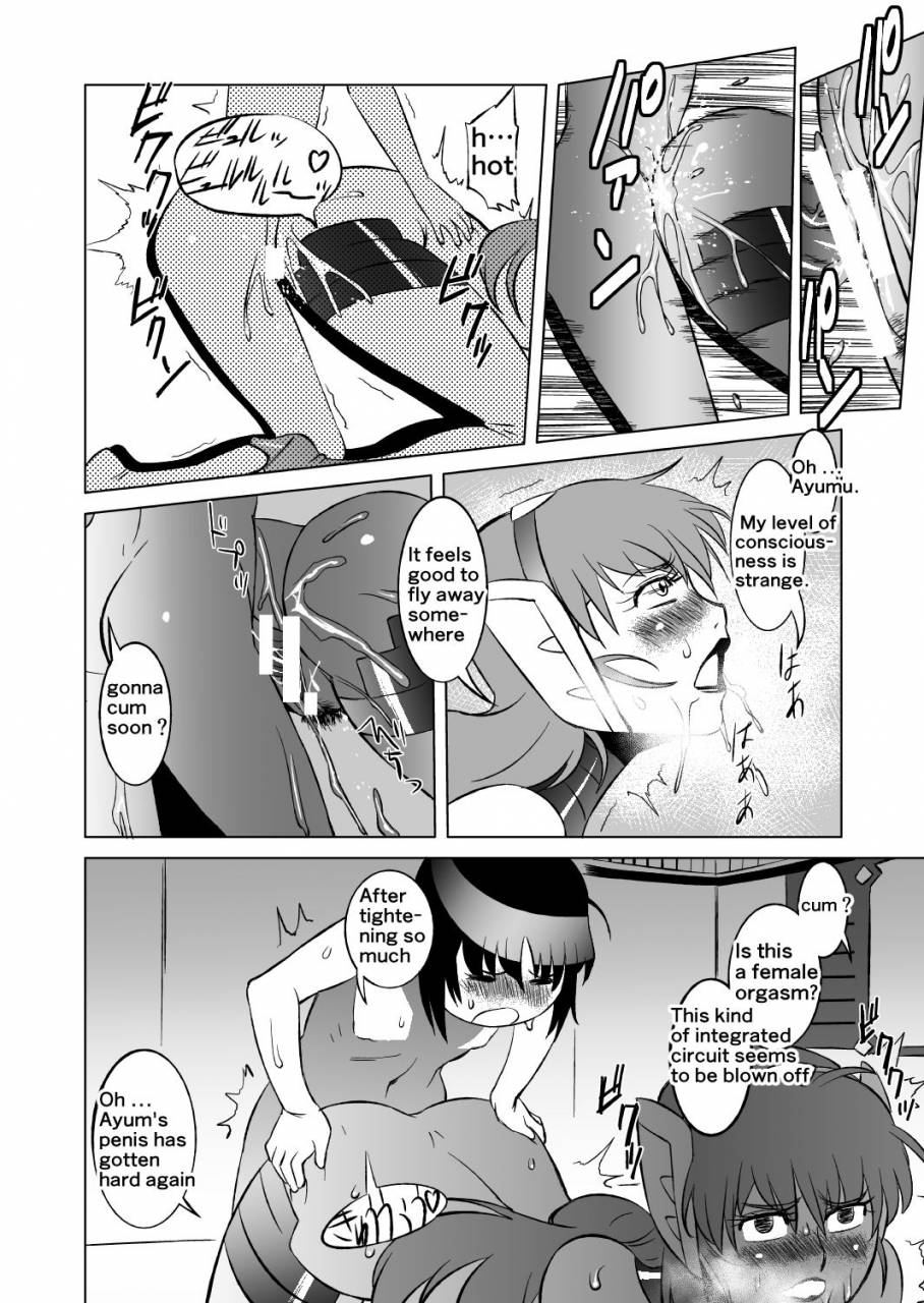 matsuda-shin-cosmic-ruin-01-english-digital