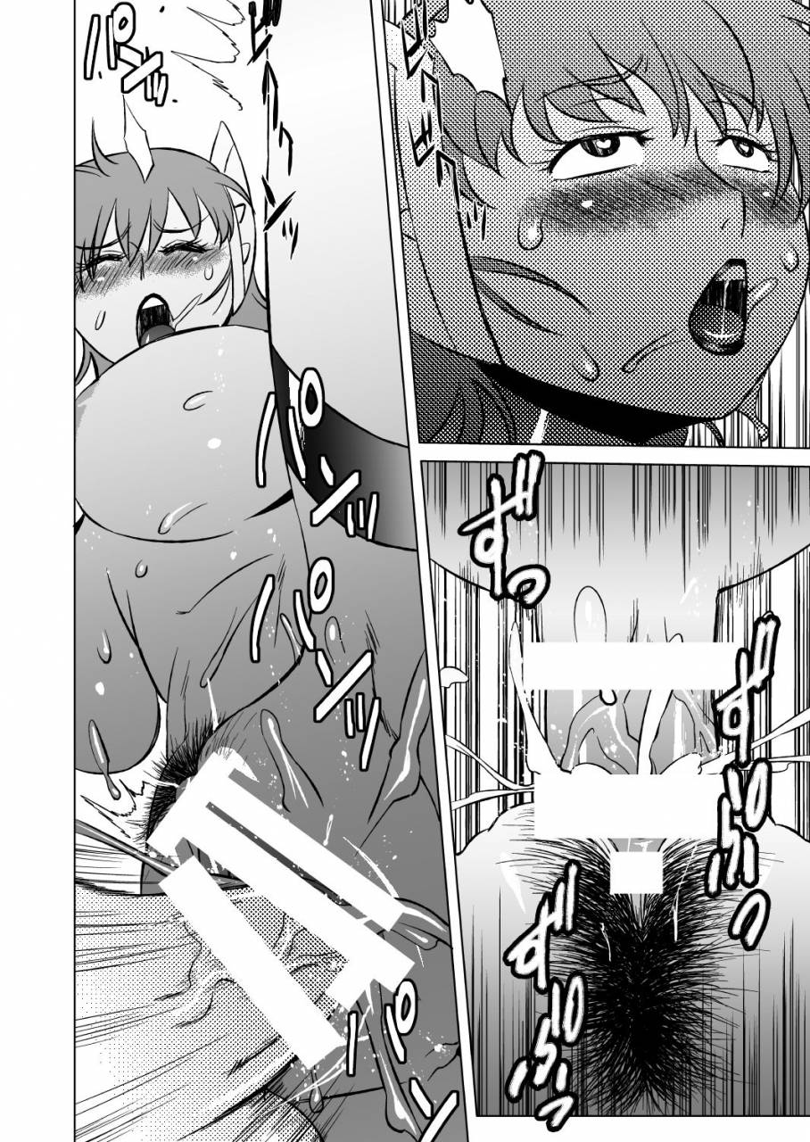 matsuda-shin-cosmic-ruin-01-english-digital