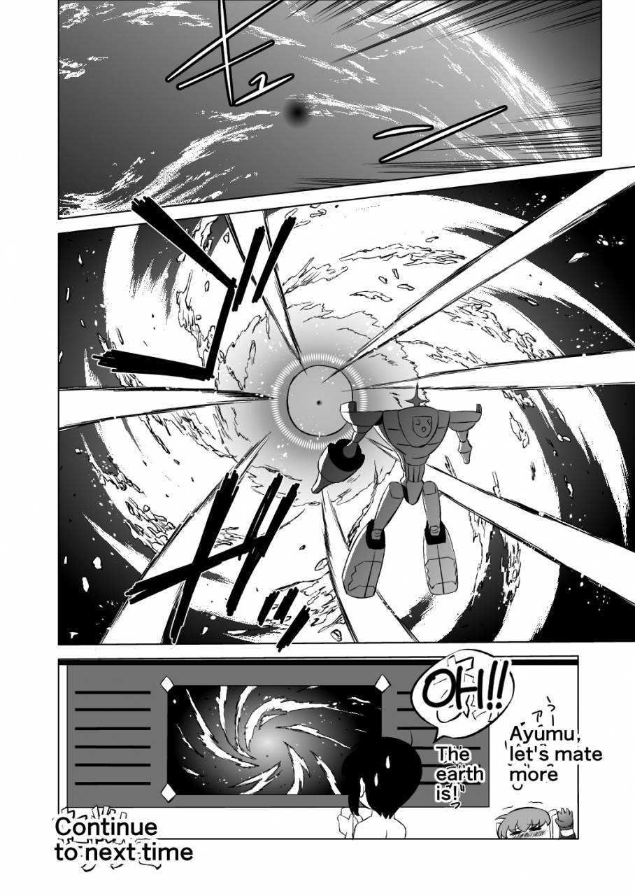 matsuda-shin-cosmic-ruin-01-english-digital