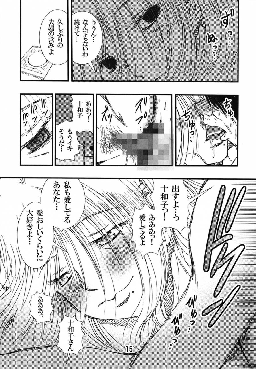 matsuyama-seiji-matsuyama-seiji-56-sai-bust-256cm-danchizuma-ookiku-tareta-jukujo-no-chibusa-boku-wa-kono-hito-de-doutei-o-sotsugyou-shita-digital