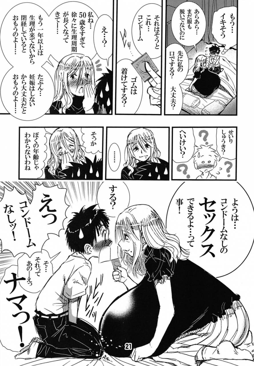 matsuyama-seiji-matsuyama-seiji-56-sai-bust-256cm-danchizuma-ookiku-tareta-jukujo-no-chibusa-boku-wa-kono-hito-de-doutei-o-sotsugyou-shita-digital