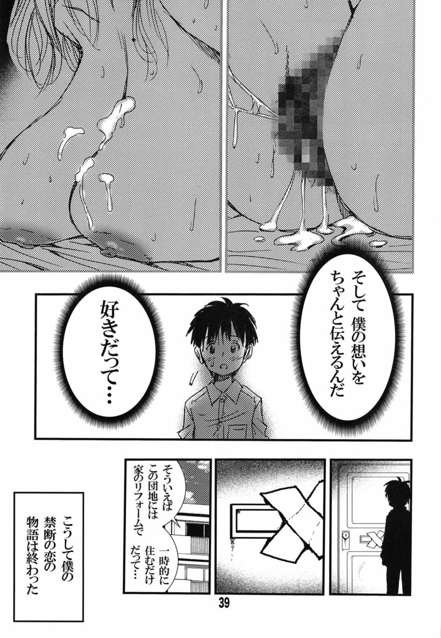 matsuyama-seiji-matsuyama-seiji-56-sai-bust-256cm-danchizuma-ookiku-tareta-jukujo-no-chibusa-boku-wa-kono-hito-de-doutei-o-sotsugyou-shita-digital