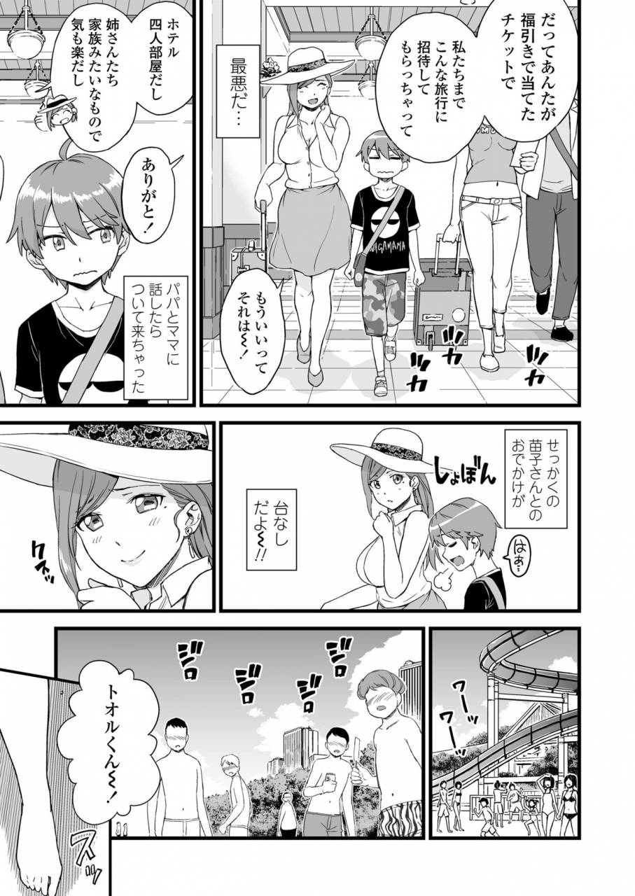 misaki-higashino-mikan-oppai-na-natsuyasumi2-digital