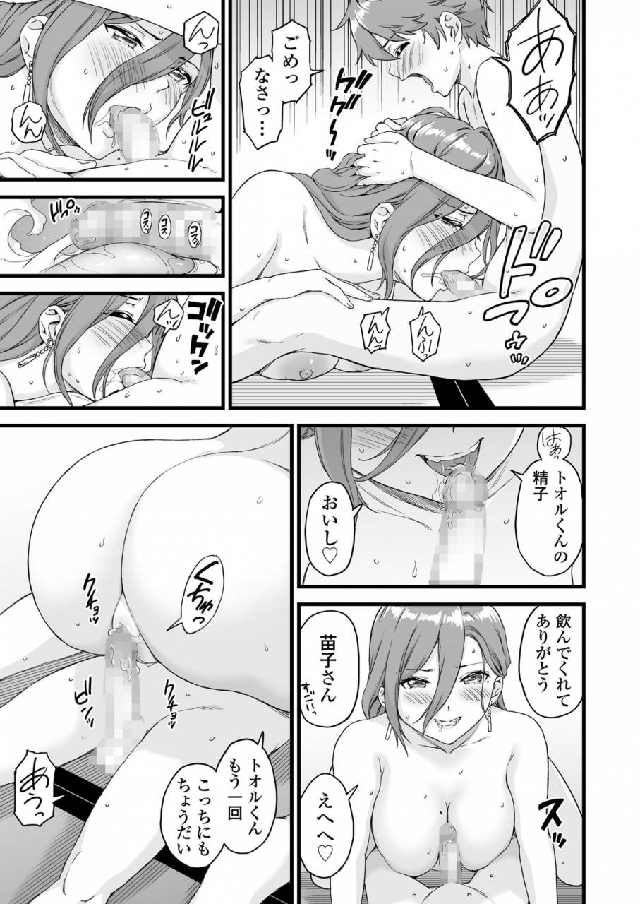 misaki-higashino-mikan-oppai-na-natsuyasumi2-digital