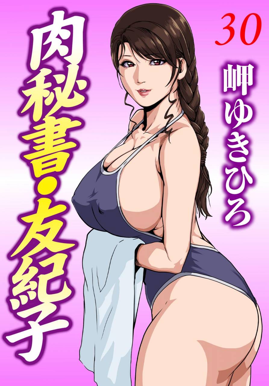 misaki-yukihiro-nikuhisyo-yukiko-30