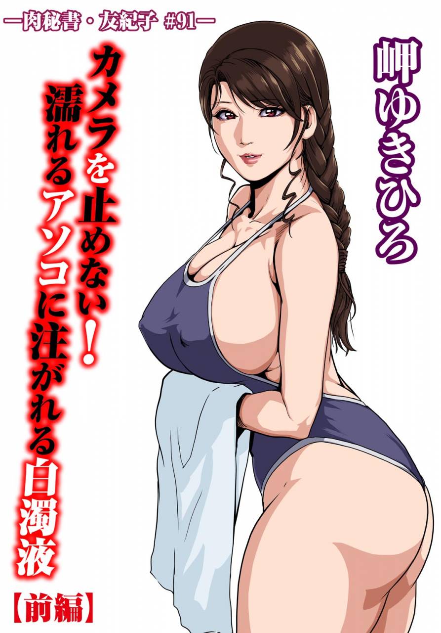 misaki-yukihiro-nikuhisyo-yukiko-30