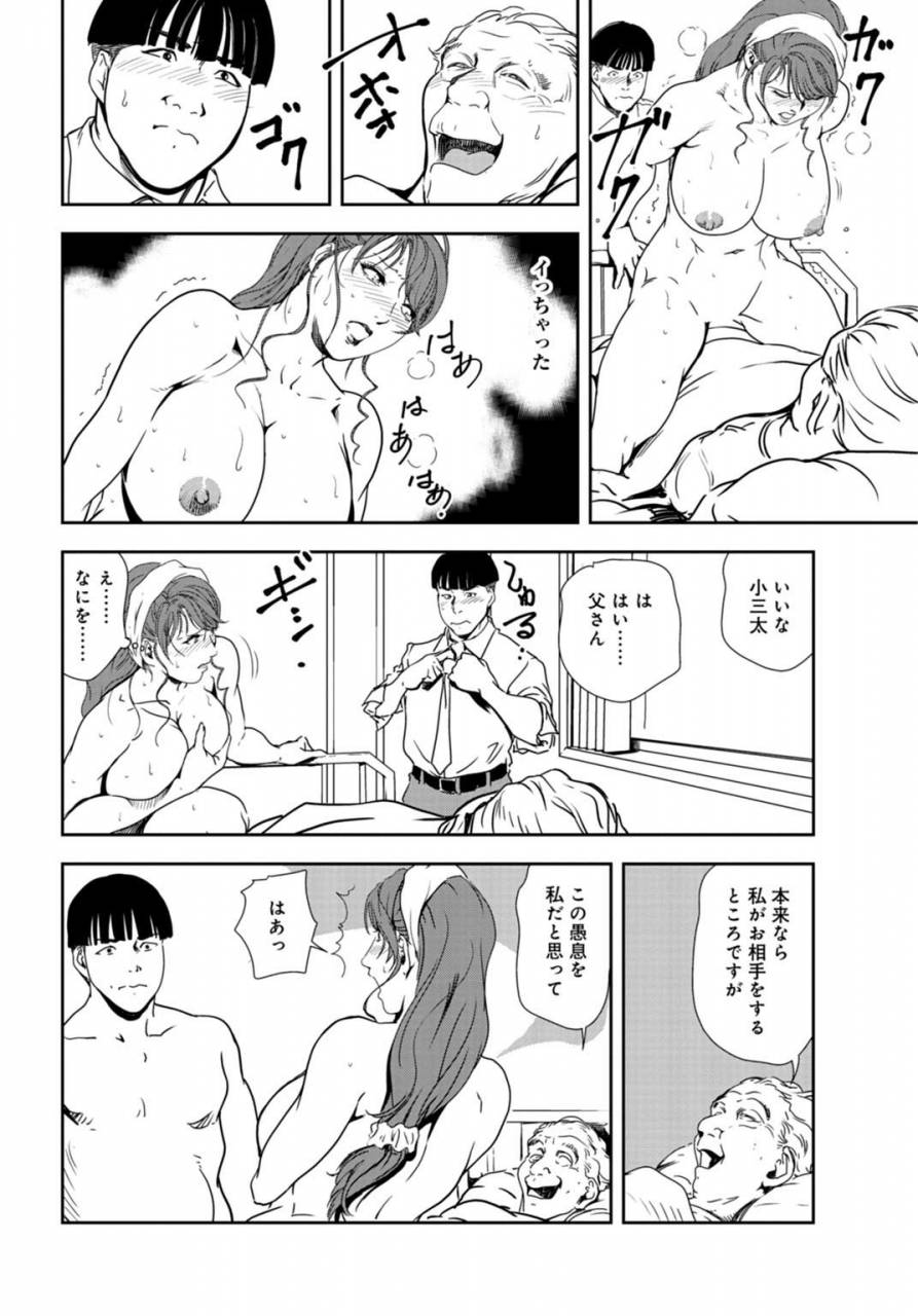 misaki-yukihiro-nikuhisyo-yukiko-30