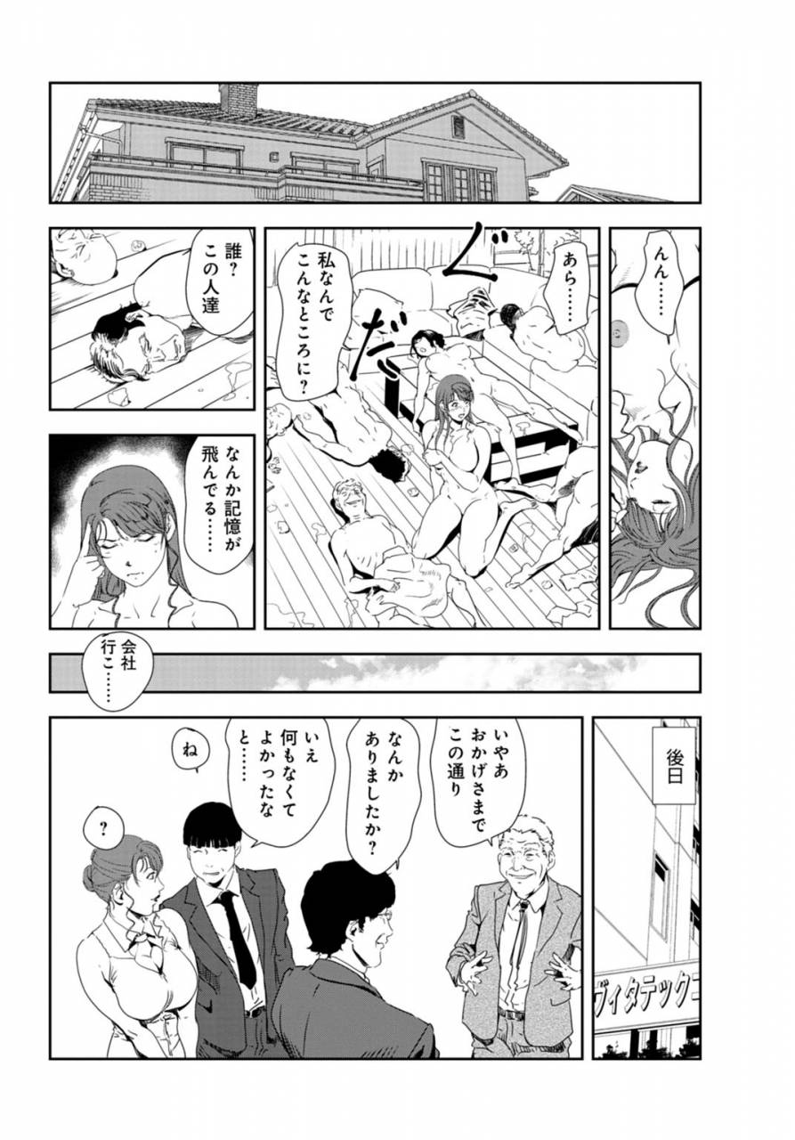 misaki-yukihiro-nikuhisyo-yukiko-30