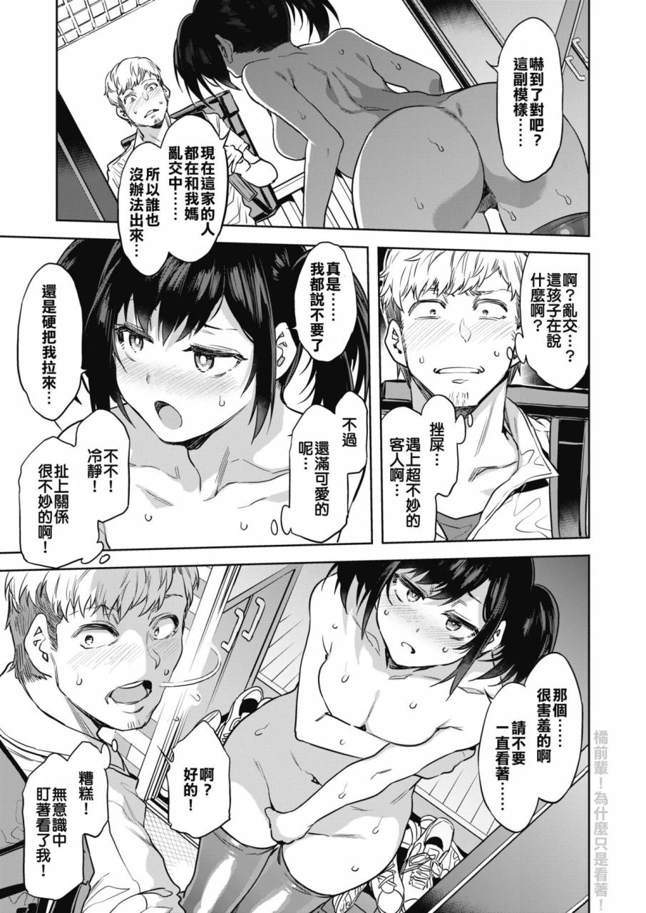 mizuryu-kei-souma-delivery-comic-hotmilk-2019-11-chinesedigital