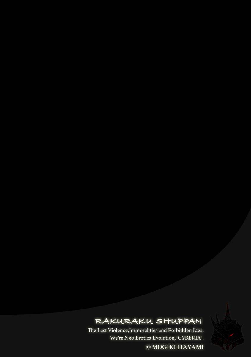 mogiki-hayami-mayugomori-neeya-to-boku-no-midara-na-himegoto-ch-1-magazine-cyberia-vol-125-chinese