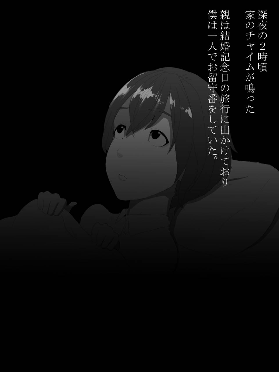 mominor-shotagui-yobai-onna