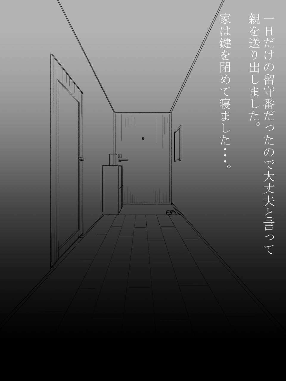 mominor-shotagui-yobai-onna