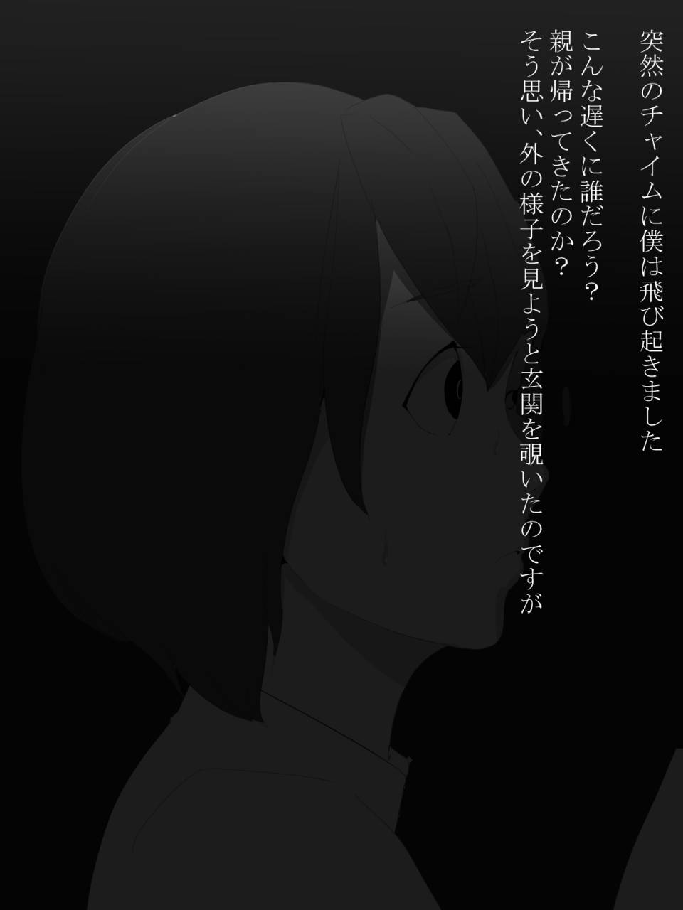 mominor-shotagui-yobai-onna