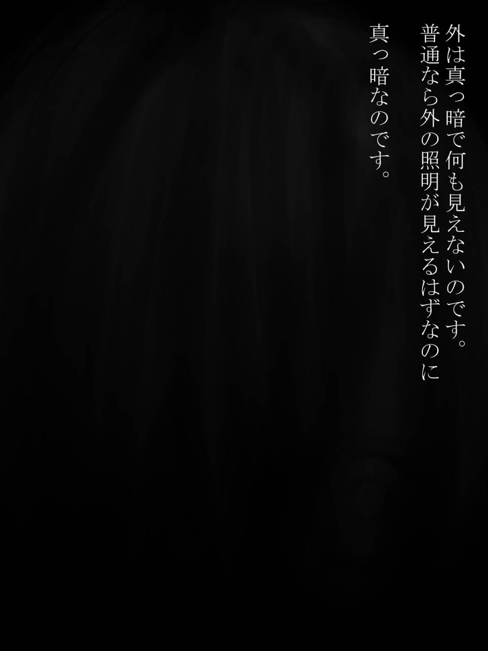 mominor-shotagui-yobai-onna