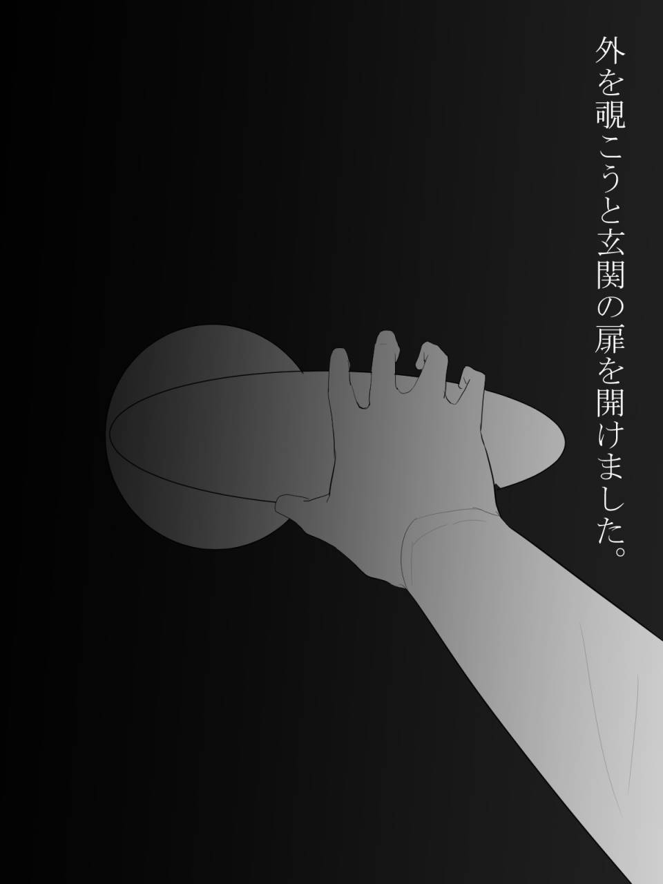 mominor-shotagui-yobai-onna