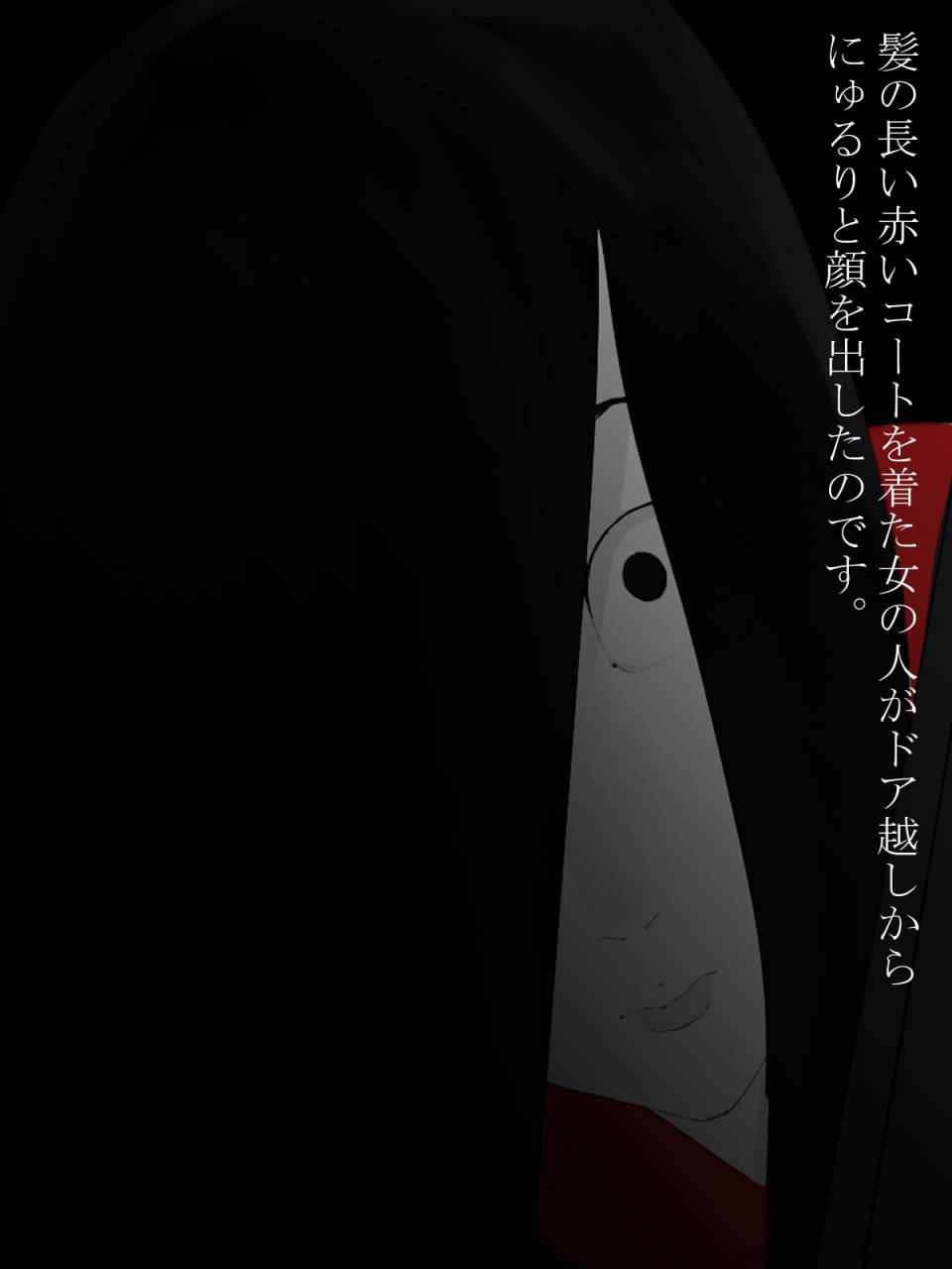 mominor-shotagui-yobai-onna